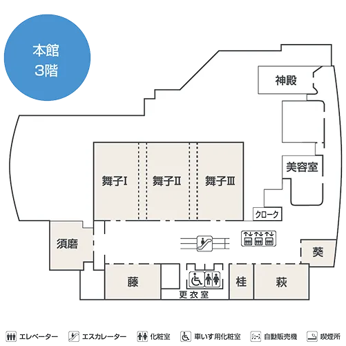 本館3階