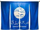 のれん