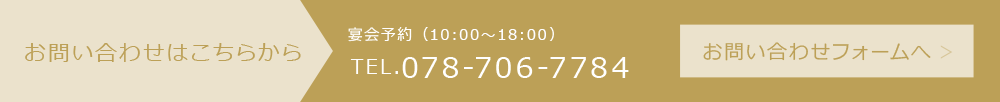 お問い合わせはこちらから