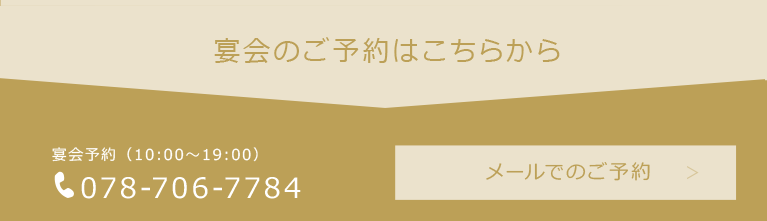 お問い合わせはこちらから