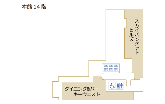 本館14階