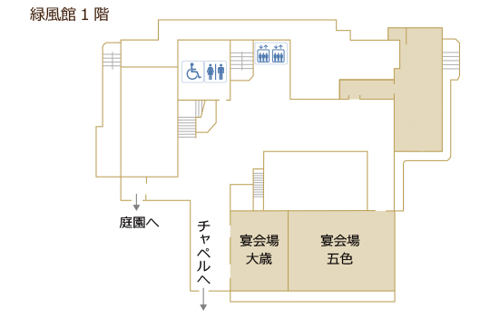 緑風館1階