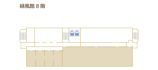 緑風館8階