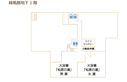 緑風館地下1階