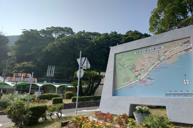 須磨浦公園　山上遊園