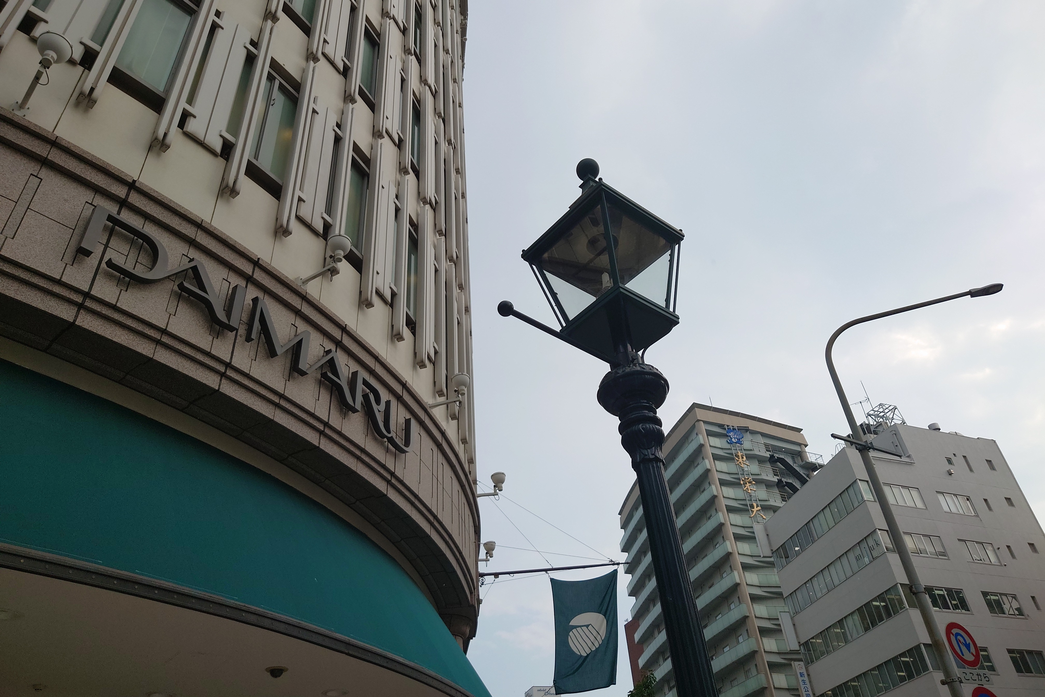 旧居留地