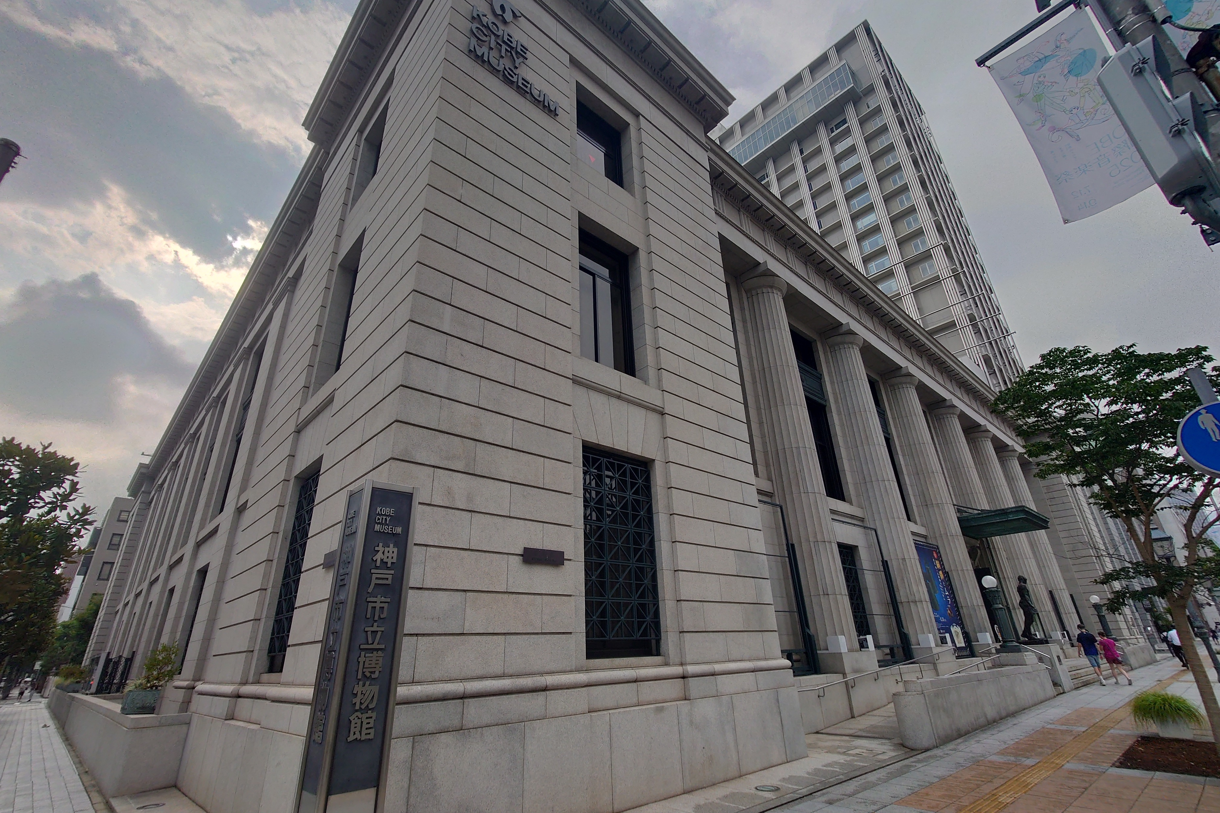 神戸市立博物館